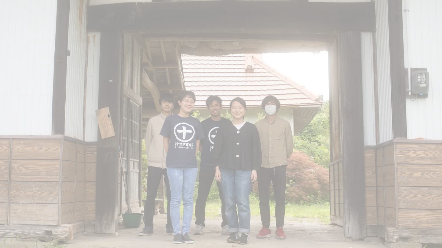 人材育成・開業支援